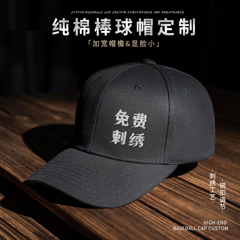 纯棉棒球帽子定制logo印字广告团体餐饮服务员工作鸭舌帽定做刺绣