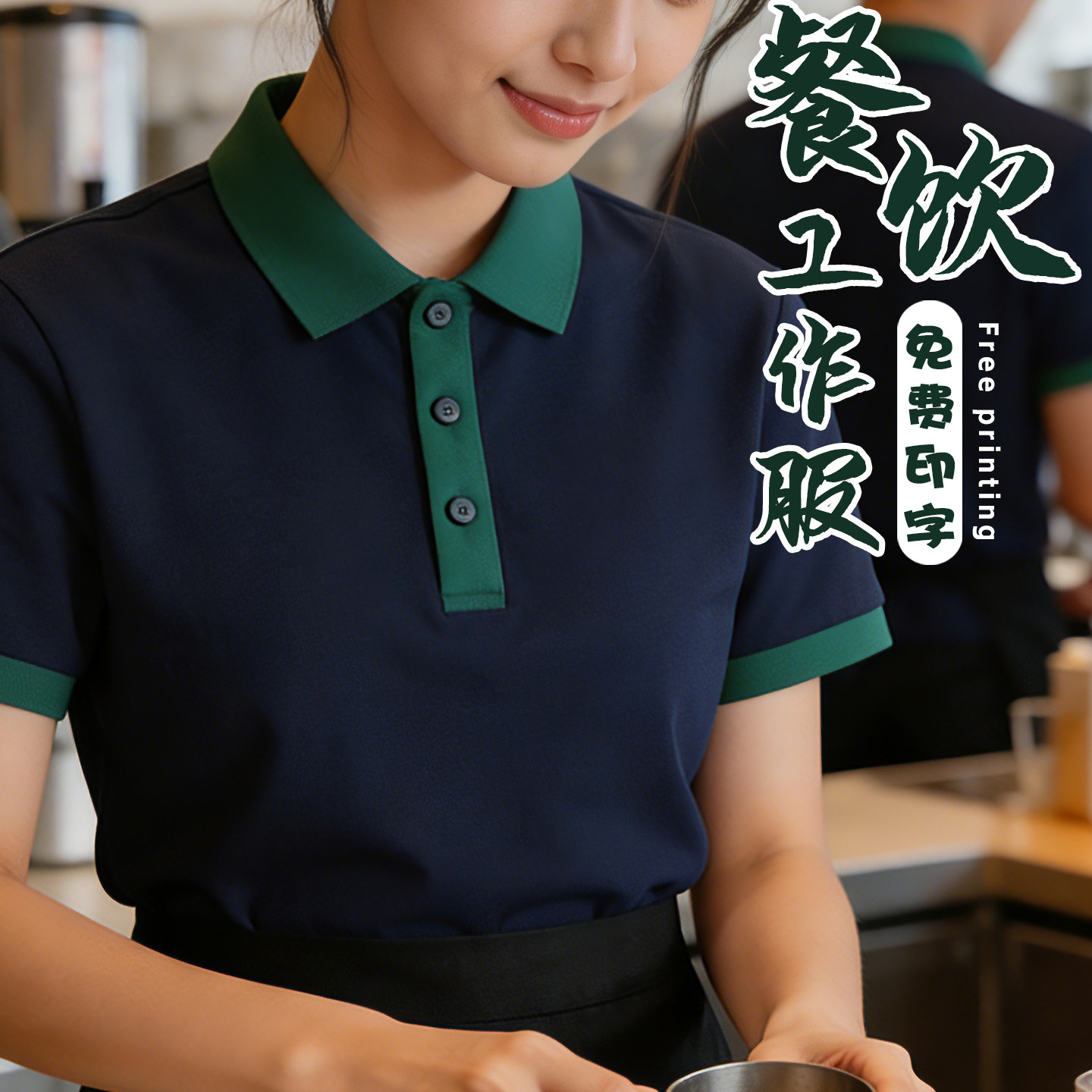 夏季餐饮工作服翻领POLO衫短袖红色服务员制服定制工装T恤定制