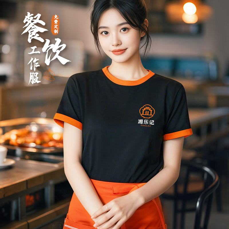 纯棉餐饮制服T恤定制夏季饭厅奶茶烧烤饭店服务员洋派短袖工装