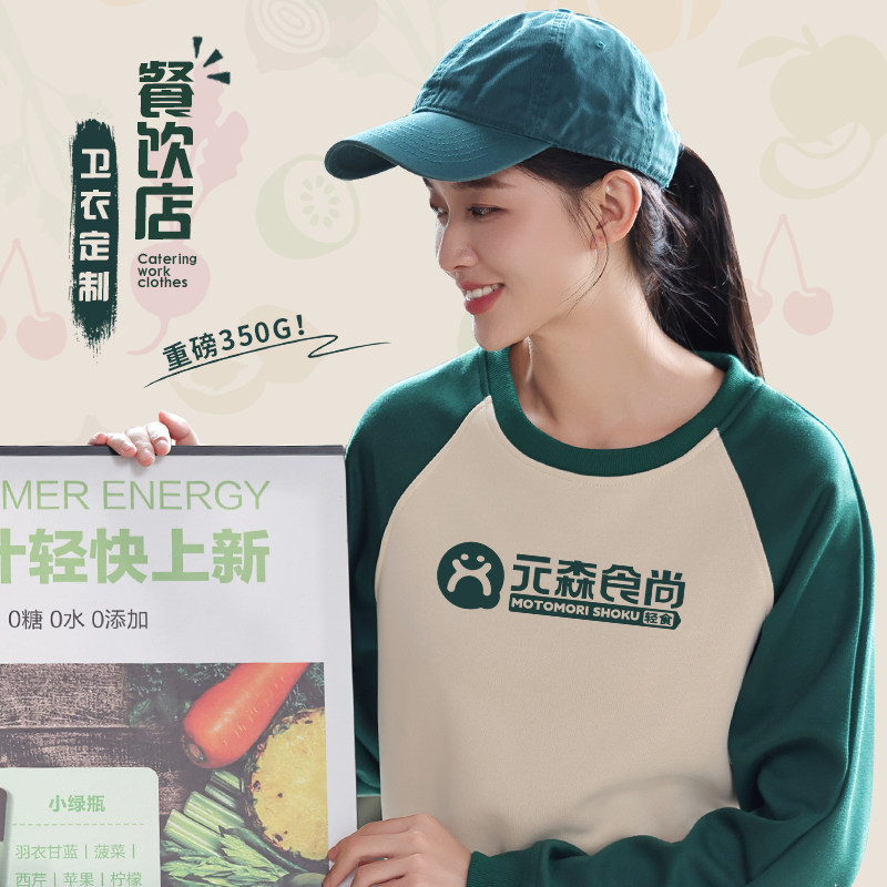 餐饮店员工作服女秋冬款奶茶餐厅火锅饭店服务员工装卫衣定制LOGO