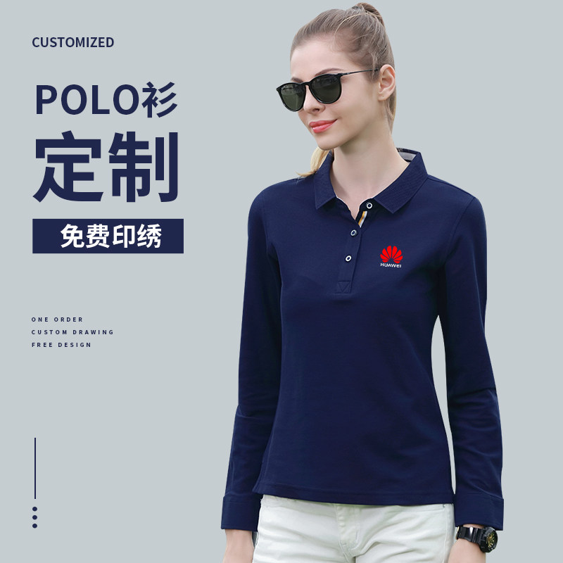 高端polo衫定制工作服T恤女长袖秋装团体广告衫男刺绣订制印logo