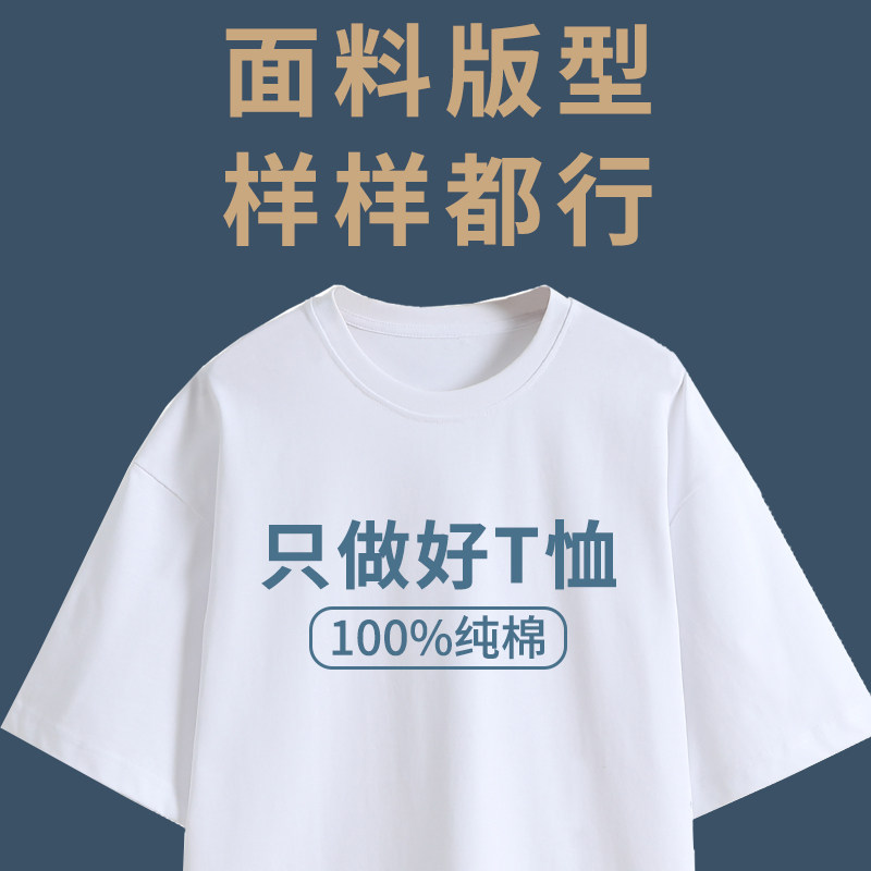 纯棉短袖工作服T恤定制印logo图班服团队服工装团建活动体恤定做