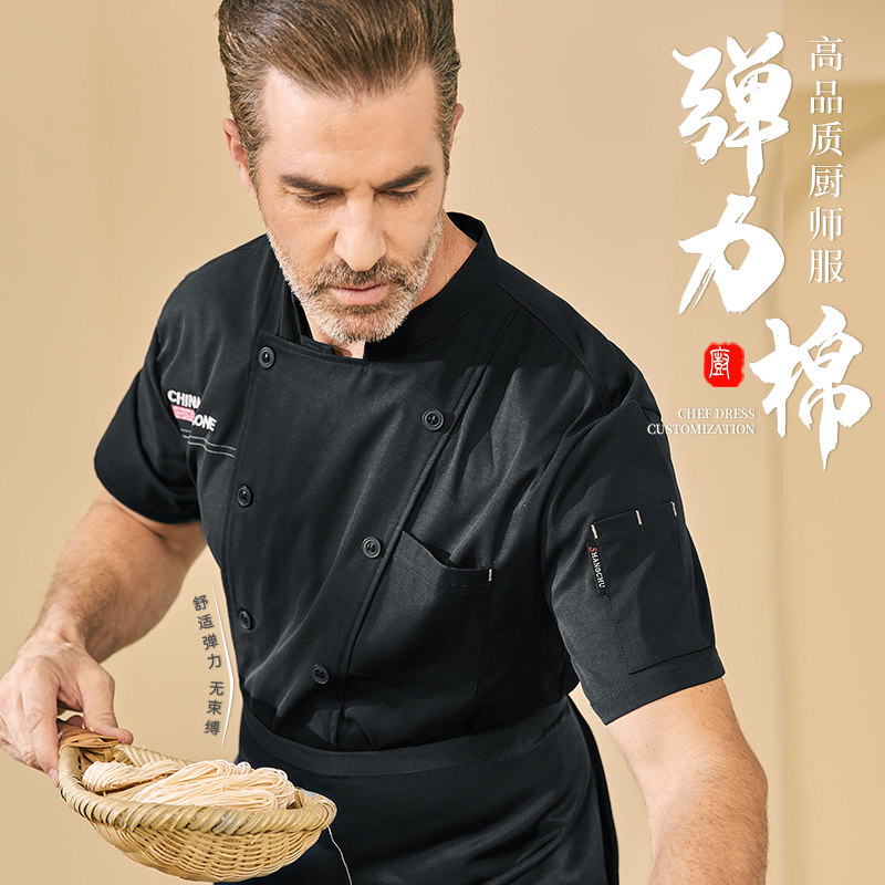 弹力厨师服短袖酒店食堂火锅烧烤店夏季餐饮厨房定制工装男款