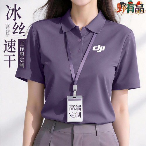 速干冰丝华夫格短袖T恤定制logo