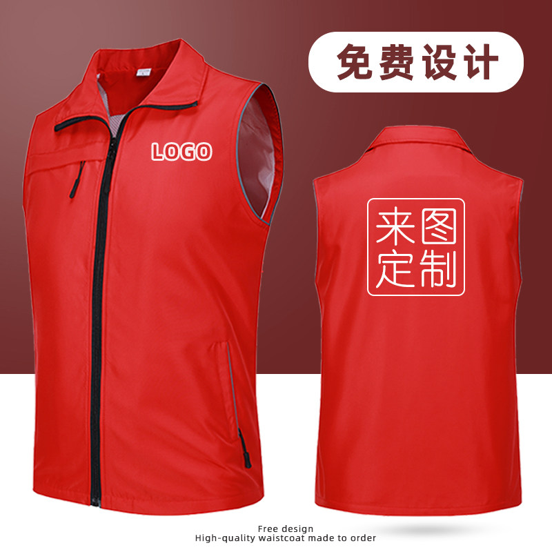 高端红马甲定制工作服印logo超市广告公益活动义工志愿者背心订制图片