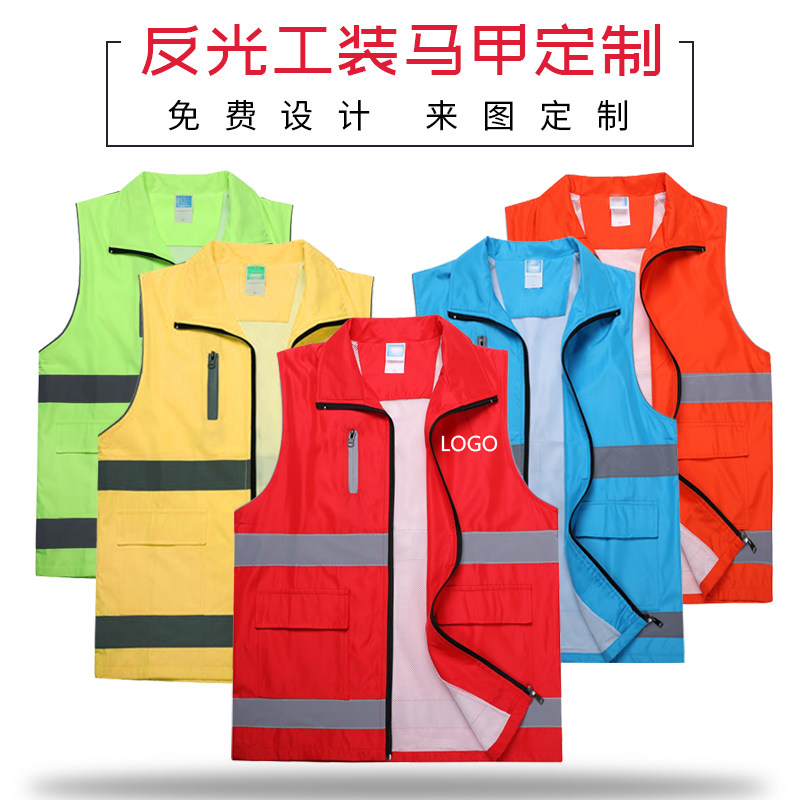反光马甲定制印logo多袋工地施工路政交通应急安全网格工作服背心