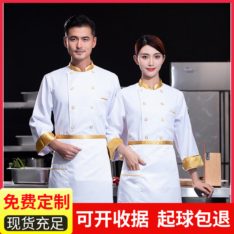高端厨师长工作服短袖男夏季定制餐厅酒店大厨饭店后厨房工衣套装