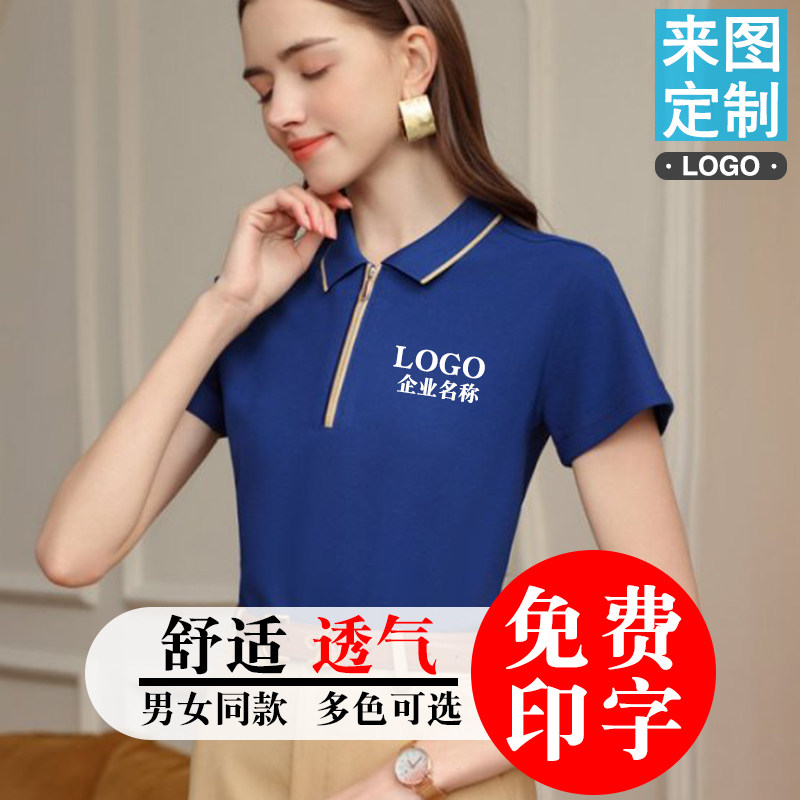 polo衫工作服定制印logo翻领厂服短袖工衣T恤夏季文化广告衫订做