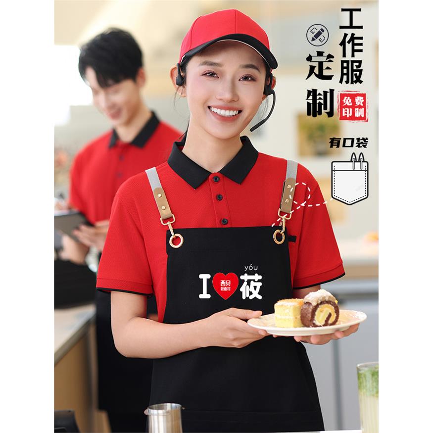 餐饮工作服t恤定制餐厅烧烤奶茶火锅店工衣男夏季服务员短袖订制