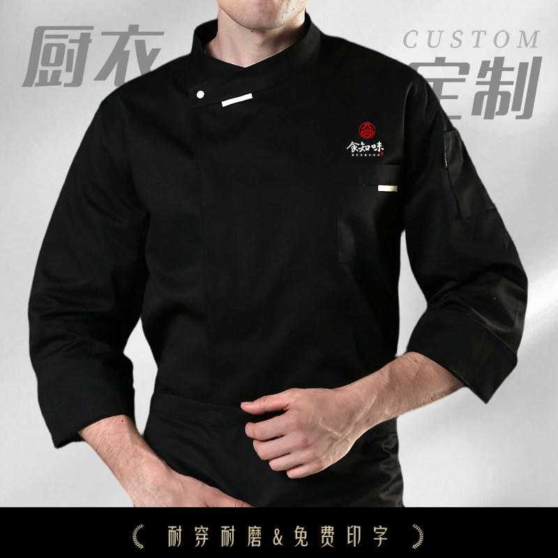 2025新款高端黑色厨师工作服长袖秋冬季餐饮后厨食堂专业男女工衣