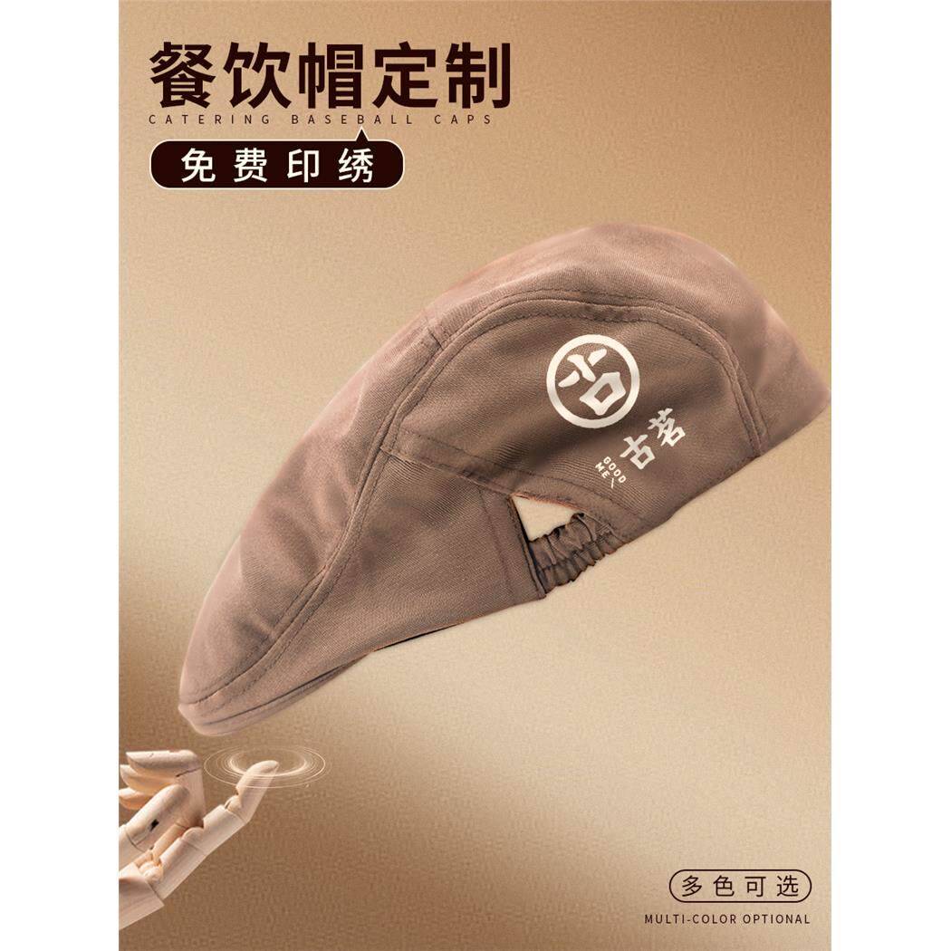 帽子餐饮专用厨师厨房工作帽奶茶店烘焙服务员防掉头发贝雷帽定制