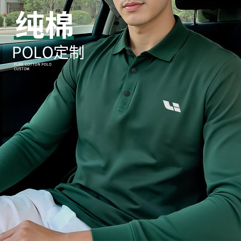纯棉polo衫定制工作服长袖秋季团体4s店员工装翻领大码t恤印logo