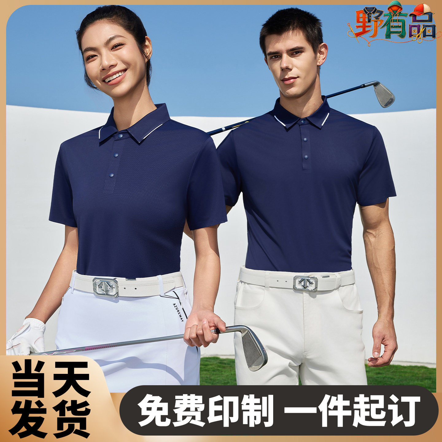 定制短袖工作服T恤印LOGO白条