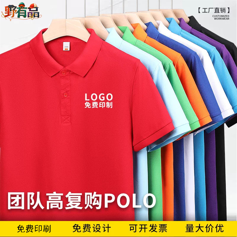 夏季短袖POLO/T恤定制LOGO工装