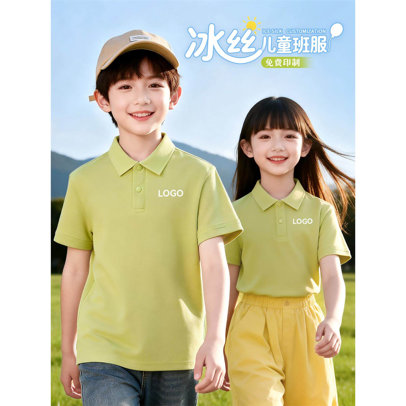 儿童短袖POLO衫定制印字logo小学生研学夏令营活动团体冰丝T恤夏