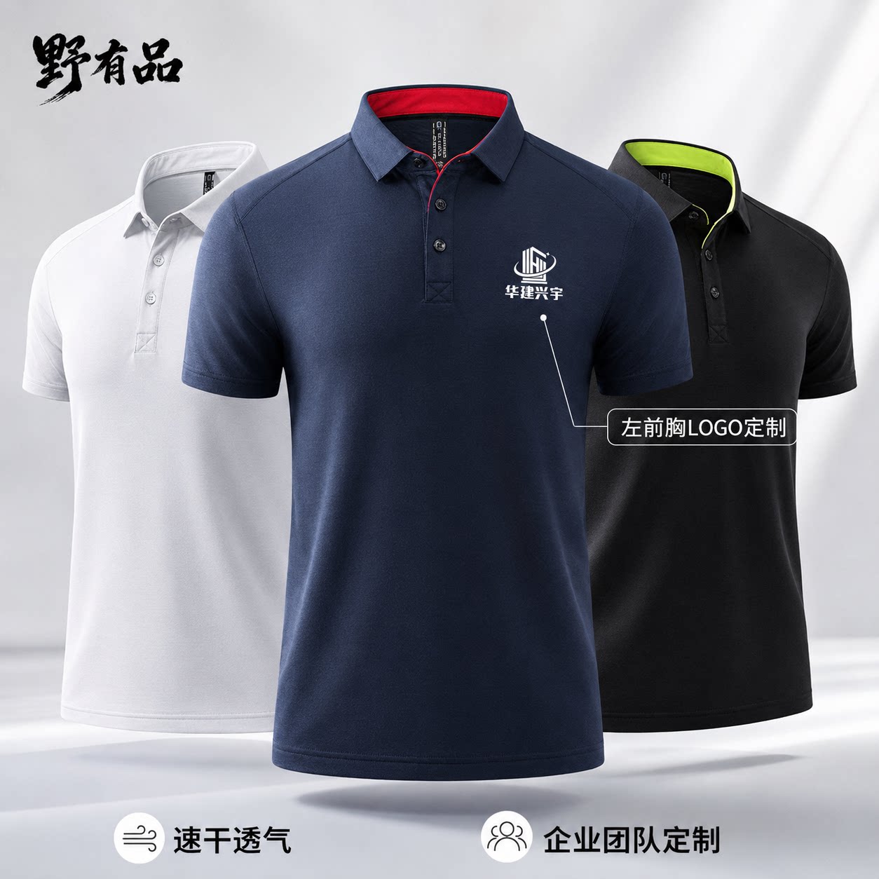 夏季冰丝速干T恤定制印LOGO