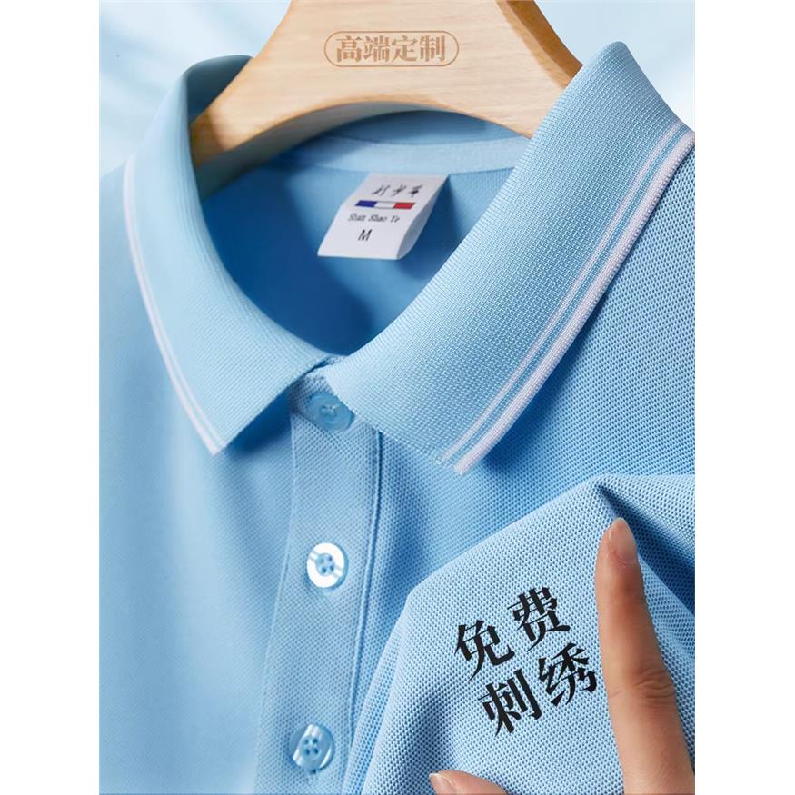 冰丝polo衫定制工作服t恤短袖印logo夏季工装团队文化衫工衣订制