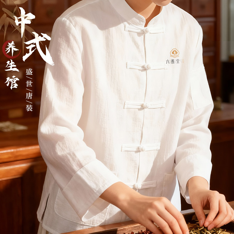 新中式国风服务员工作服定制印logo亚麻养生馆理疗按摩茶馆工服女