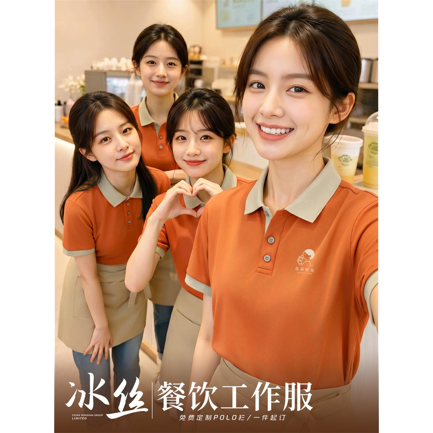 餐饮服务员工作服定制短袖T恤印logo夏季火锅店餐厅POLO衫工装男