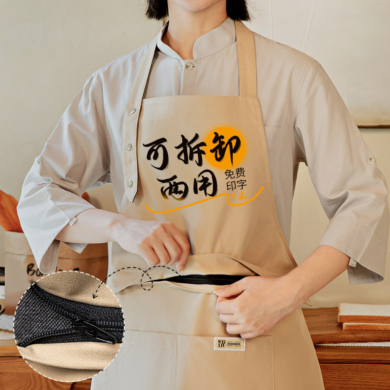 可拆卸两用围裙定制logo印字餐饮专用奶茶咖啡店服务员防水工作服