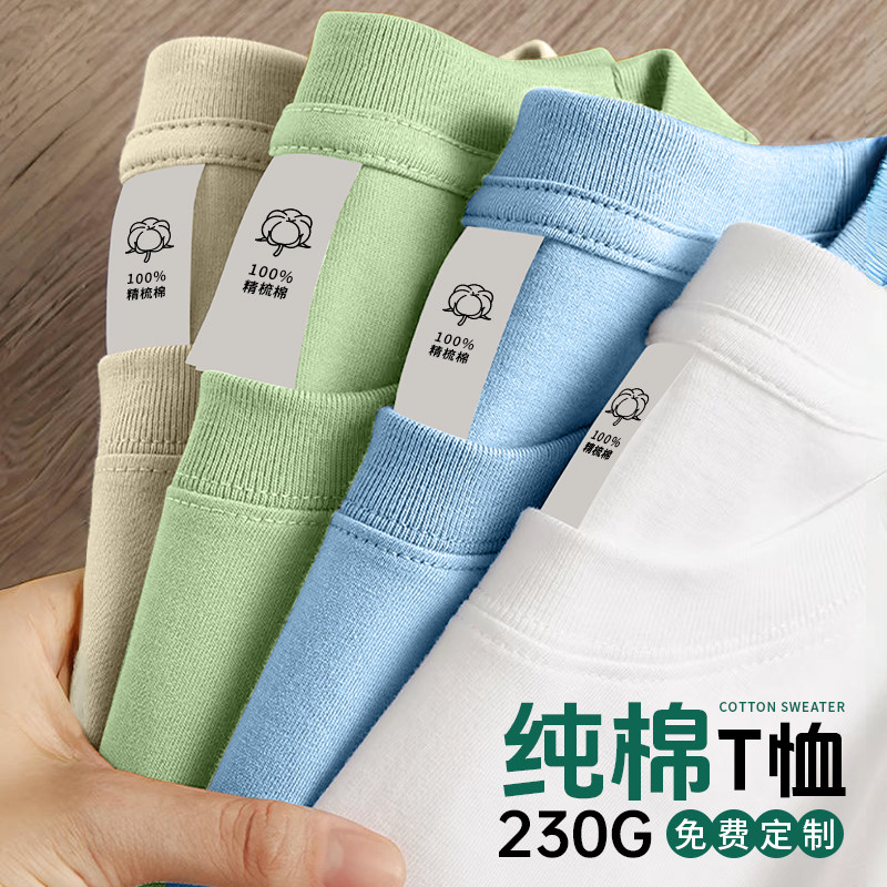 纯棉T恤定制印字logo工作服秋季团队聚会文化衫班服长袖圆领工衣