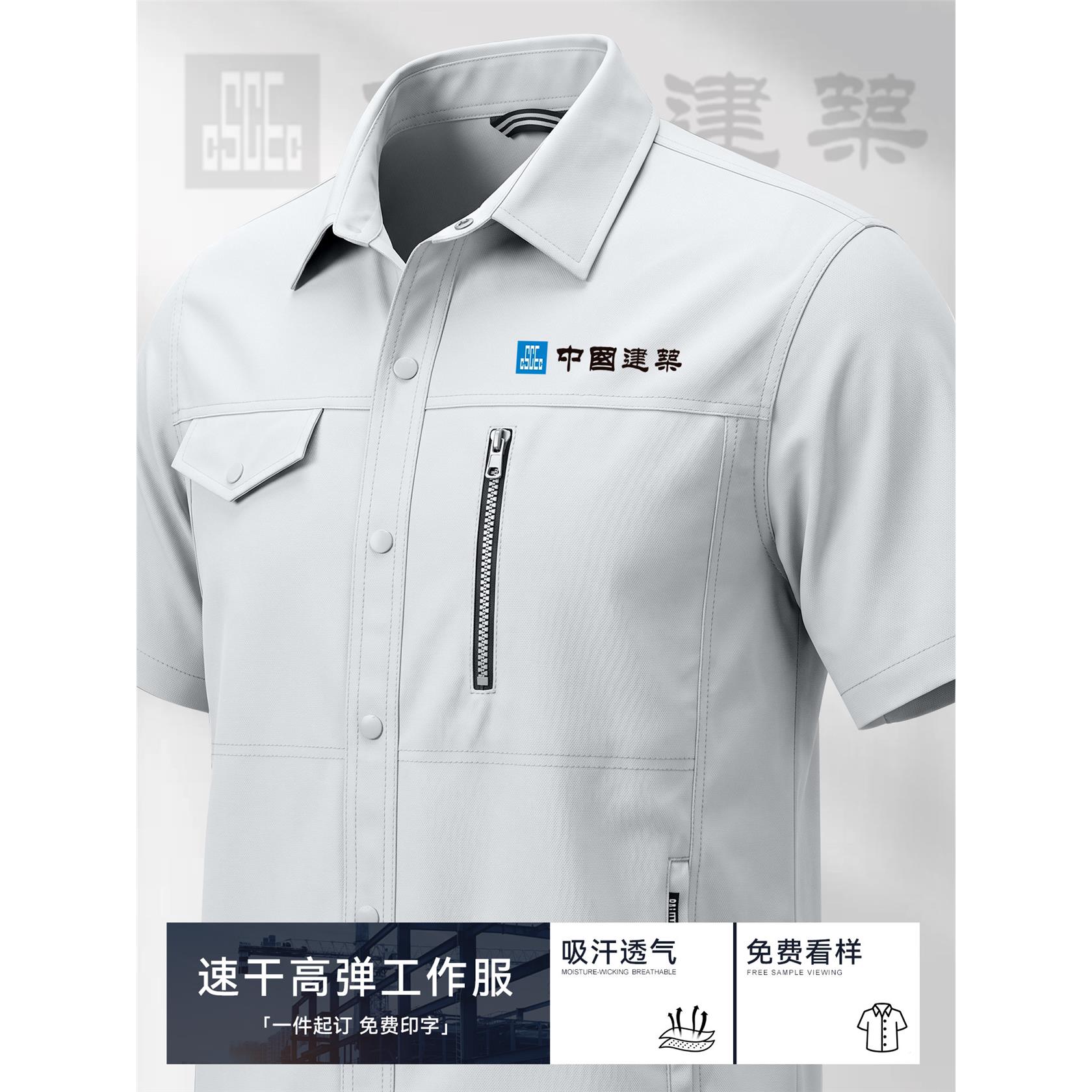 速干弹力工地工作服定制建筑工人施工夏季长短袖灰色劳保服套装男
