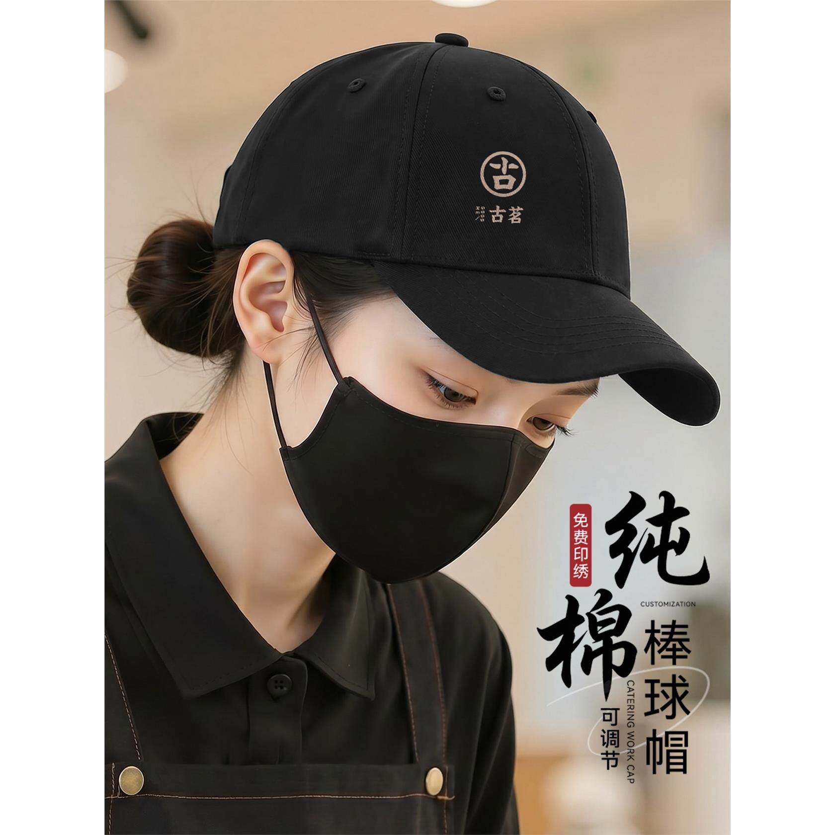 夏季纯棉厨房后厨定制印logo黑色棒球帽餐饮饭店厨师厨工工作帽子