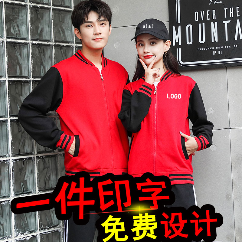 餐饮卫衣工作服工衣订做印logo同学班服聚会长袖diy印制秋冬加绒