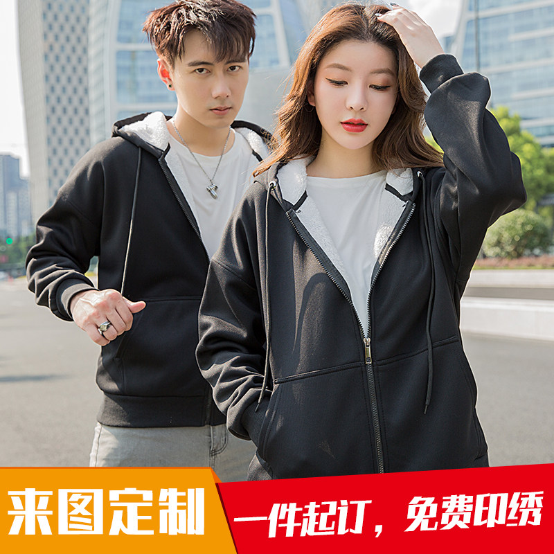 秋冬卫衣定制工作服印字logo团体班服连帽衫外套加绒加厚diy刺绣