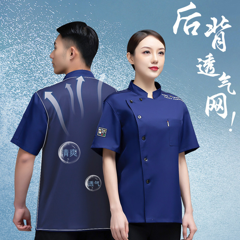 冰丝厨师工作服夏季餐饮五星级酒店饭店食堂厨房专用衣服短袖定制