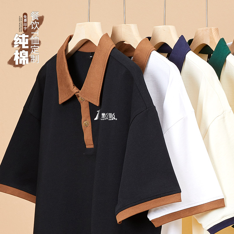 纯棉餐饮制服定制polo衫饭厅奶茶火锅店服务员夏季短袖T恤工衣