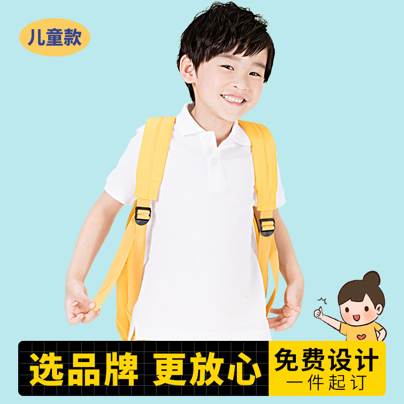 (TS037)儿童polo定制T恤印字logo小学生幼儿园班服校服运动会短袖