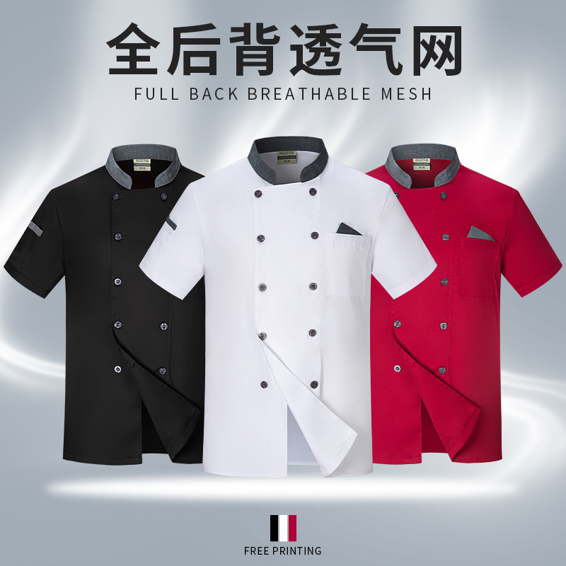 厨师工作服短袖西餐厅酒店大厨工衣火锅店餐饮厨师服夏季透气男款