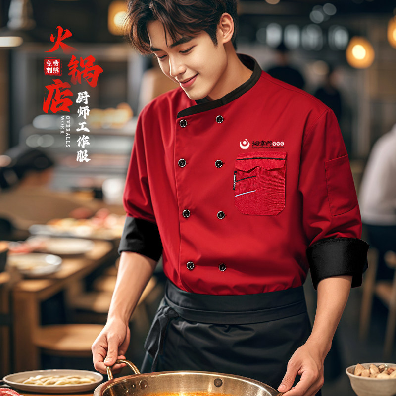 长袖厨师工作服定制后厨工衣套装餐饮饭店火锅店食堂厨房专用衣服