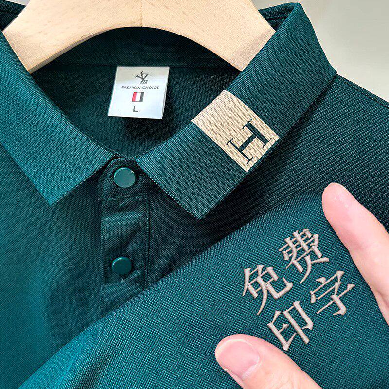冰丝POLO衫定制印logo夏季短袖高端企业团建团服DIY订做工作服T恤