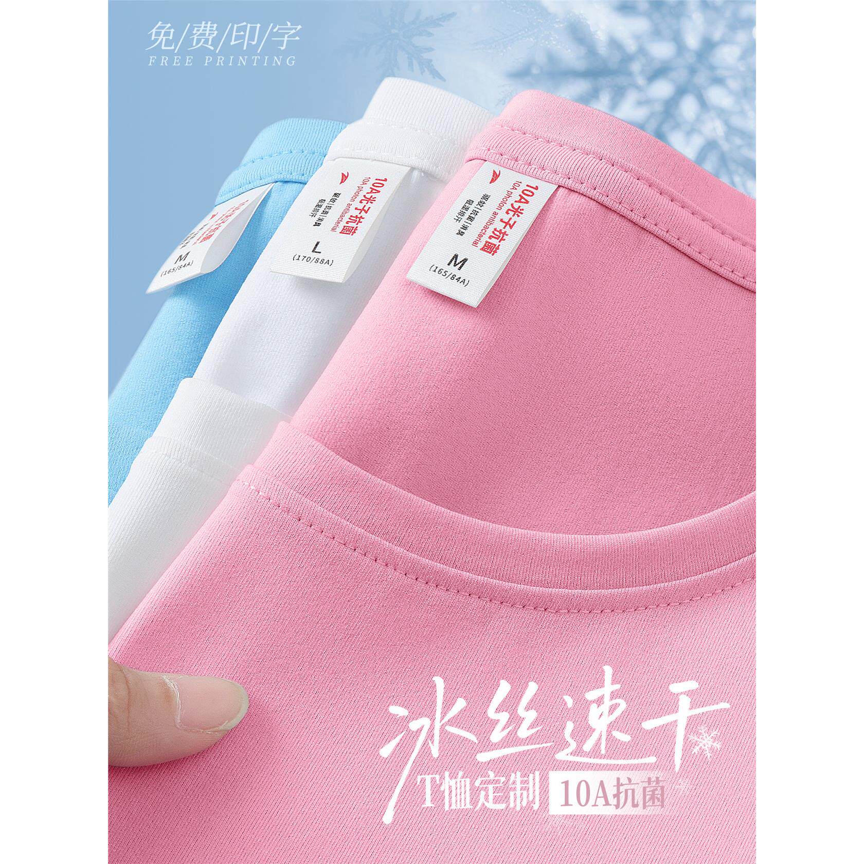 冰丝速干t恤定制印logo工作服短袖夏季企业团体文化衫户外运动衣