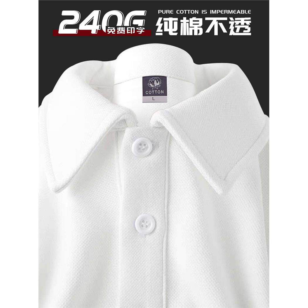 纯棉polo衫定制工作服印logo翻领t恤短袖企业团队活动文化衫工衣
