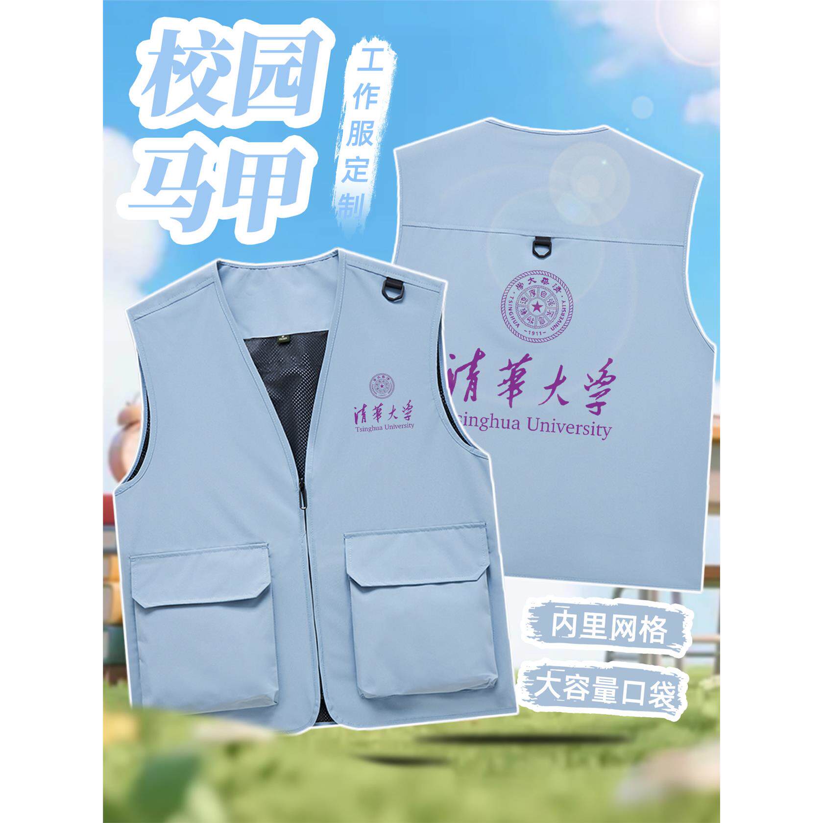 学生会马甲定制印logo学校招生托管志愿者新闻传媒摄影宣传工作服