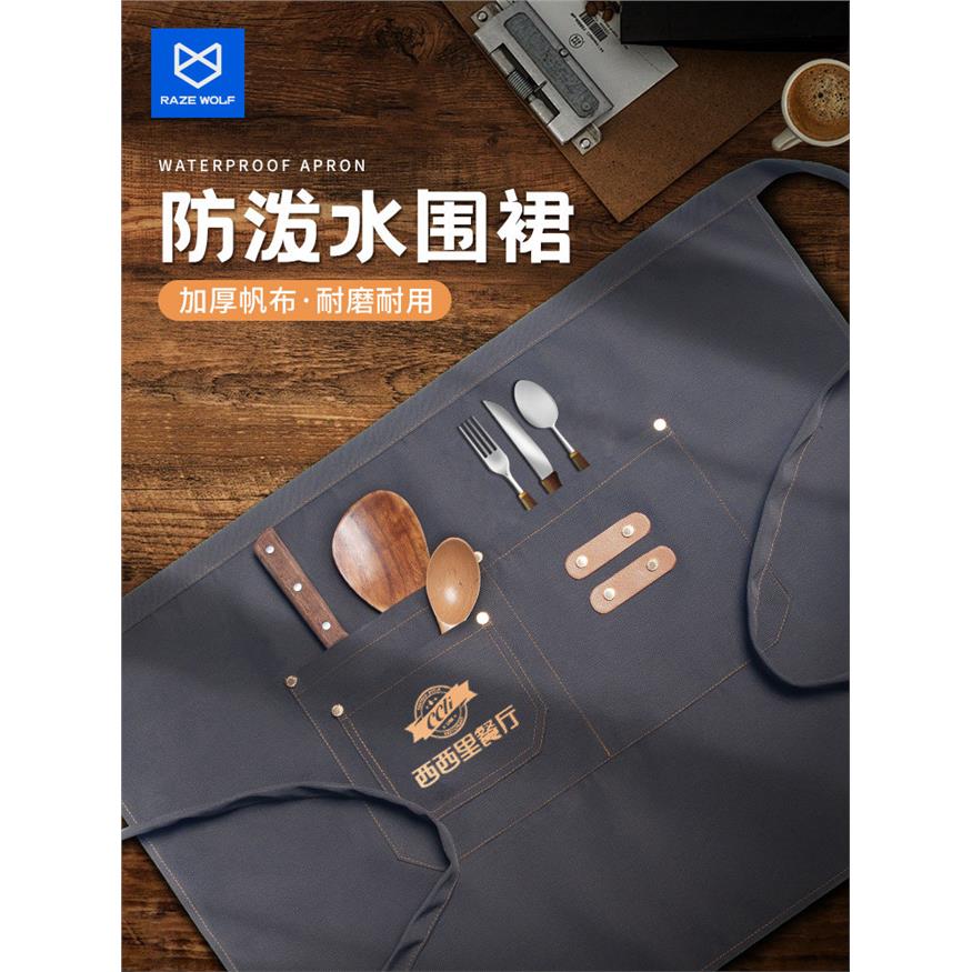 围裙定制logo印字餐饮专用奶茶店咖啡厅饭店餐馆防水防油工作罩衣