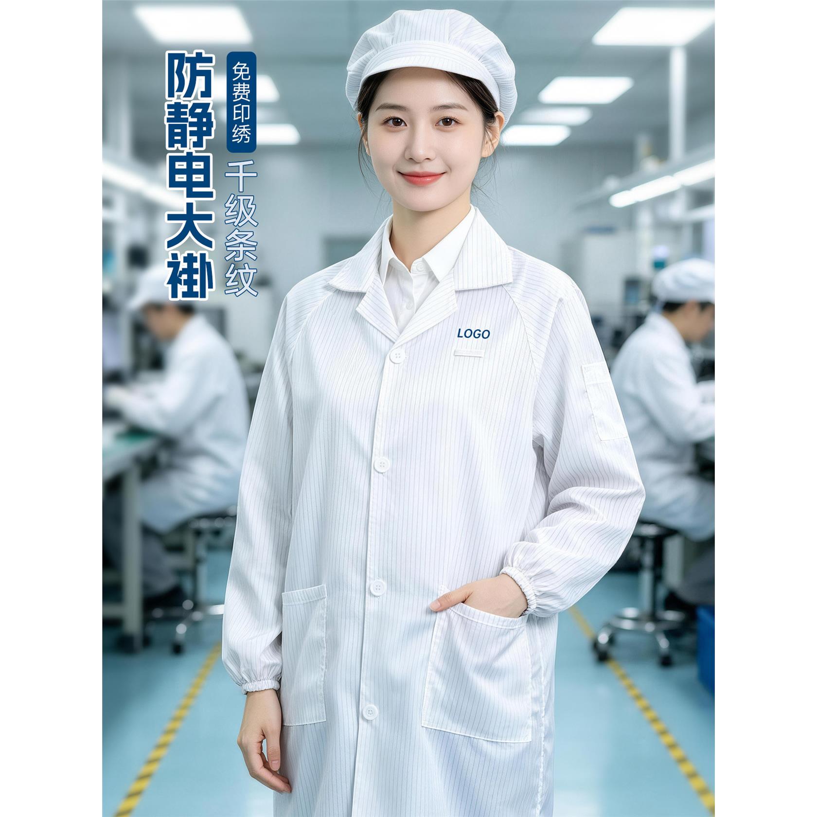 防静电工作服大褂定制企业食品厂电子工厂车间耐磨防护服印字logo