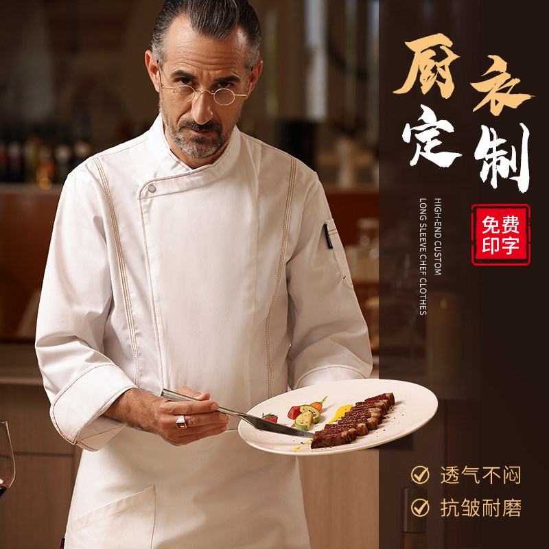 新款厨师工作服秋冬季长袖蛋糕烘焙坊西点师专用厨衣饭馆餐饮服男
