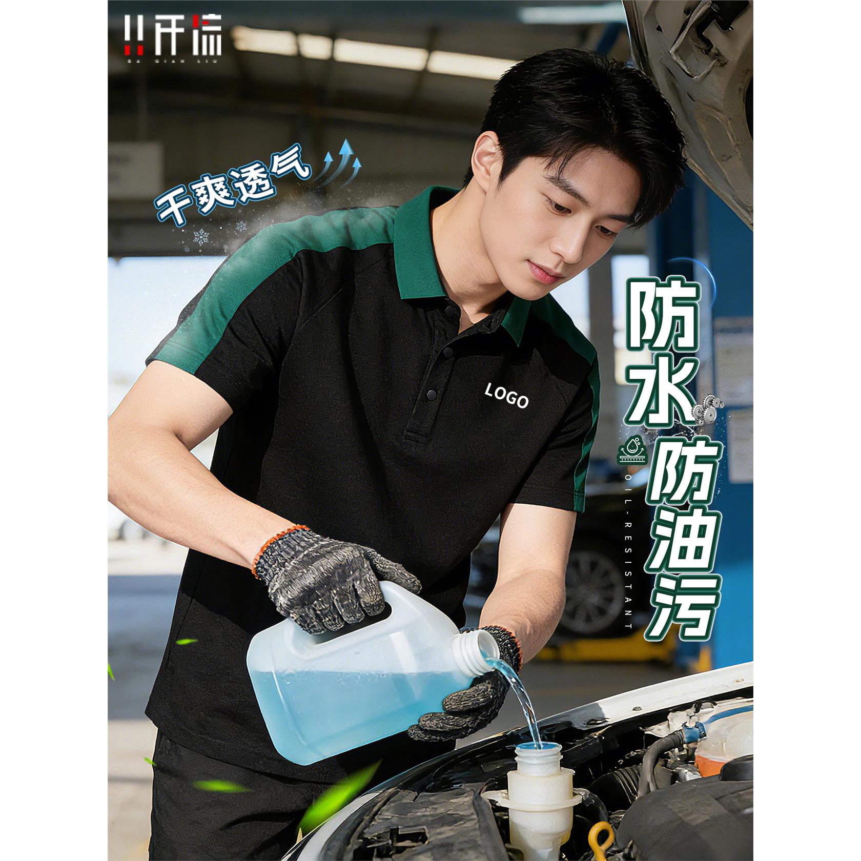汽修工作服男装短袖夏季耐磨劳保服防水防油污工装修车厂机修定制