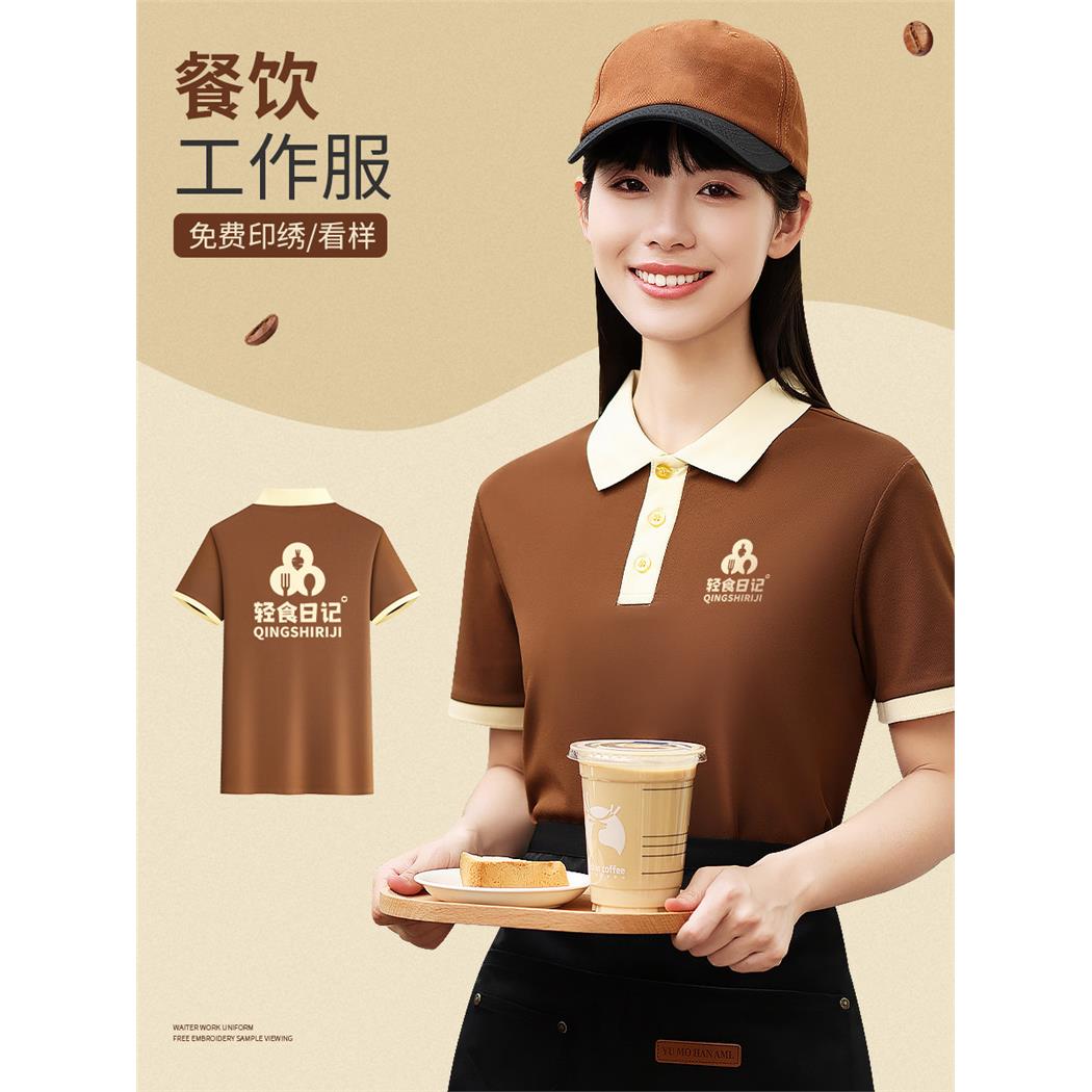 餐饮服务员工作服定制POLO衫短袖T恤烘焙蛋糕奶茶店前厅夏季工衣