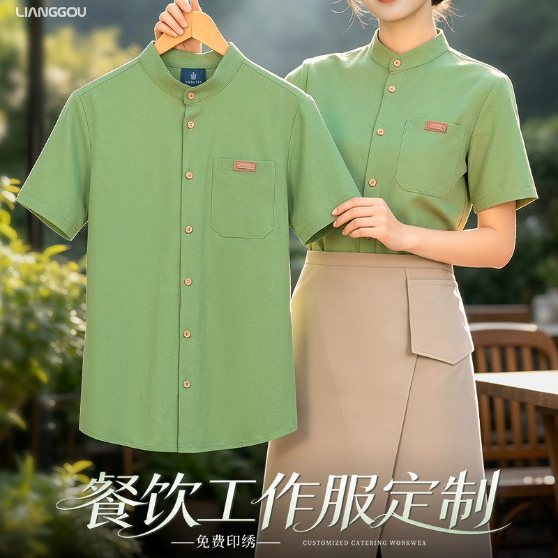山野风餐饮工作服衬衫定制logo印字度假酒店中餐厅服务员透气短袖