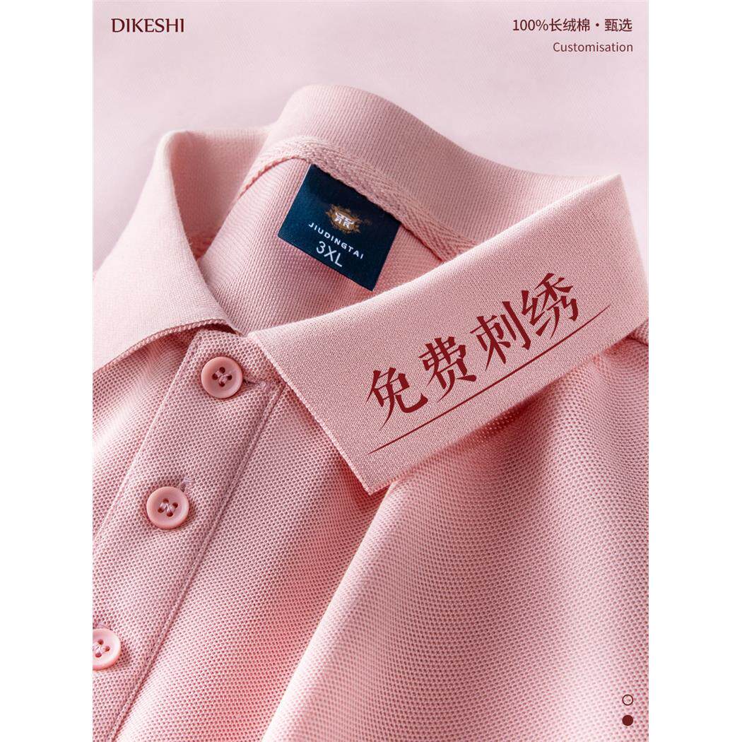 长绒棉polo衫定制工作服印logo夏季短袖公司团队文化衫T恤工衣男