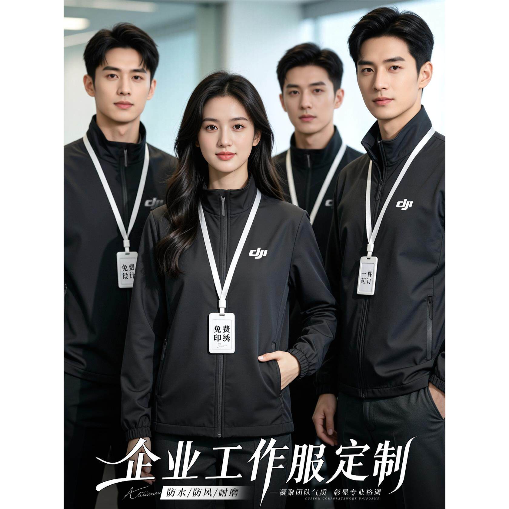 冲锋衣工作服定制印logo秋冬季4s店企业团体员工装商务夹克外套男