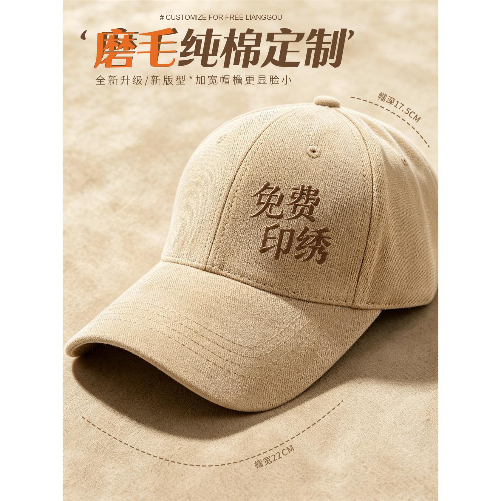 磨毛纯棉棒球帽子高端定制印logo印字刺绣团队活动旅游广告鸭舌帽