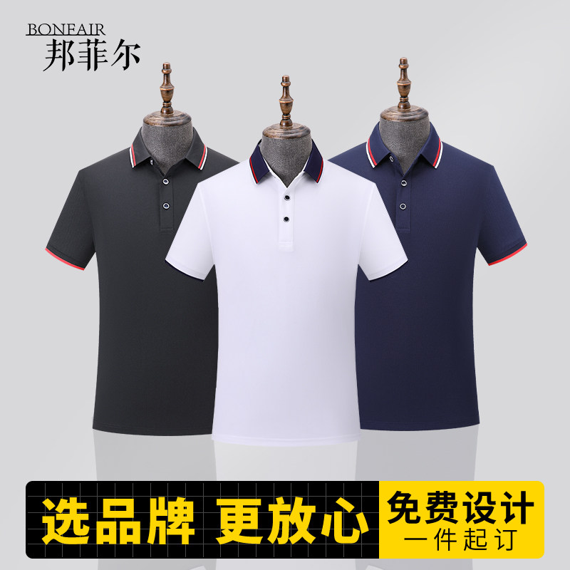 (QX6607)polo衫定制印logot恤工衣订制夏季衣服广告文化衫短袖