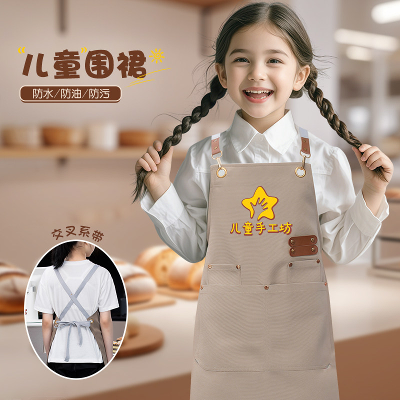 儿童厨房围裙定制logo印字幼儿园画画烘焙书法专用防水防油套装女