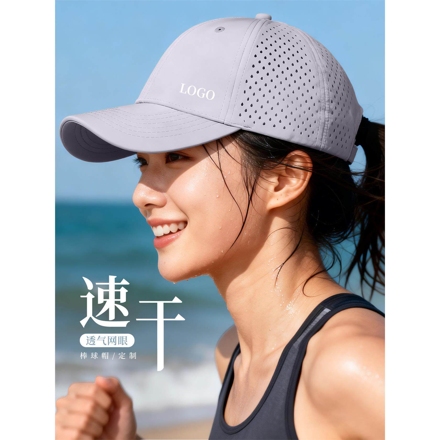 夏季速干网眼棒球帽定制户外轻薄透气团体运动工作广告帽子印logo